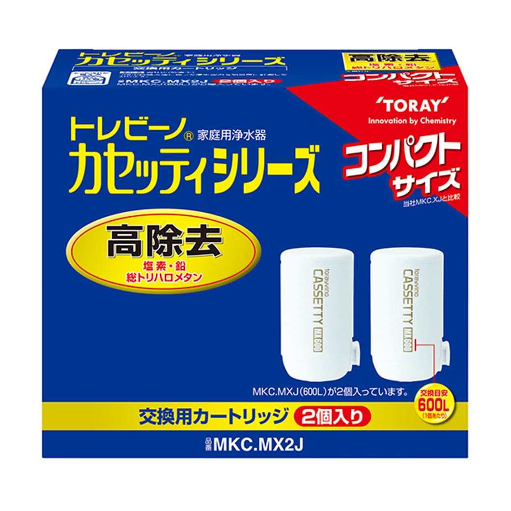 TORAY 浄水器カートリッジ 高除去 MKC-IMX2J-Z 3個入り MKC.MXJ（1個入り）/MKC.MX2J（2個入り） | 蛇口直結型 カセッティ