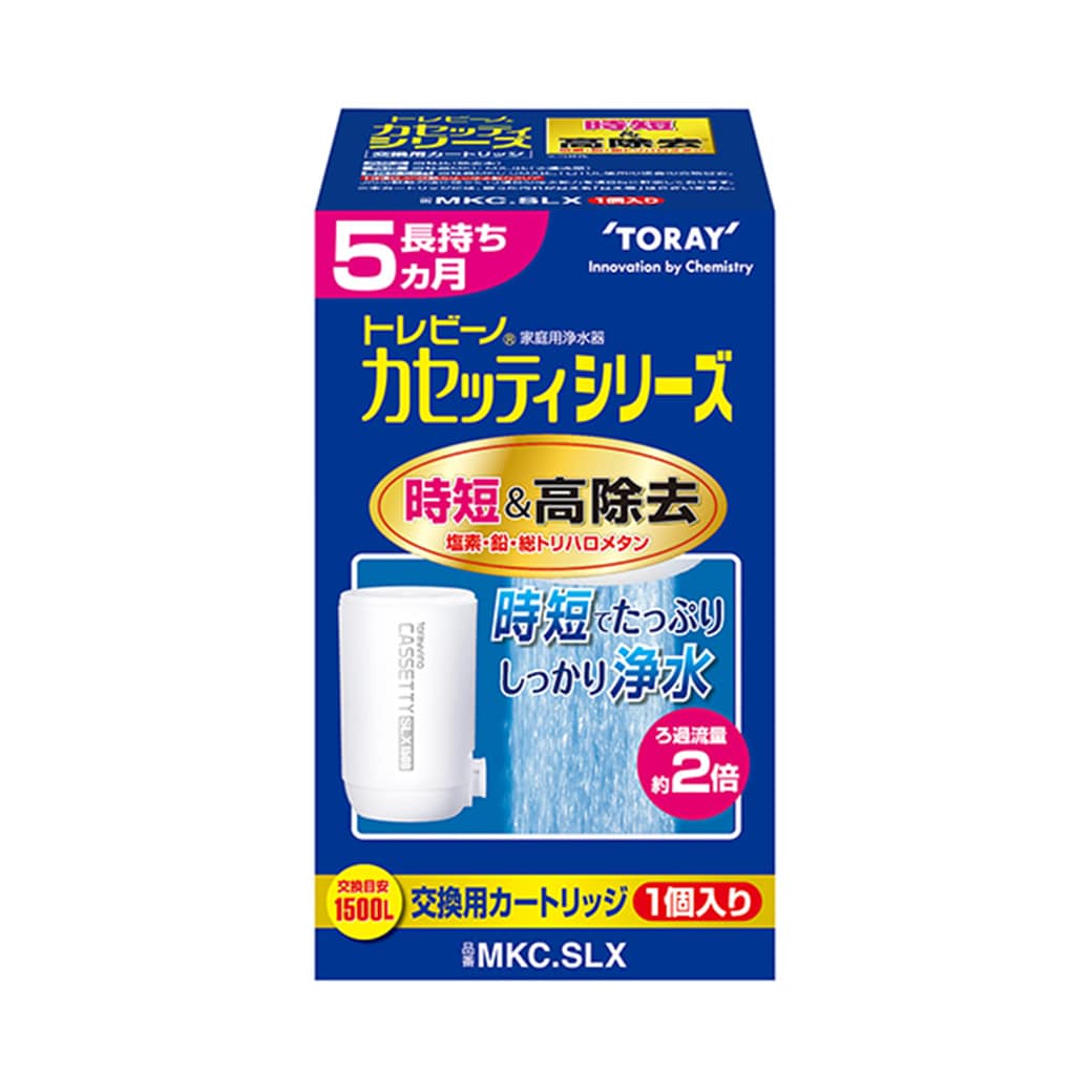 MKC.SLX（1個入り） | 蛇口直結型 カセッティ®シリーズ | 商品一覧
