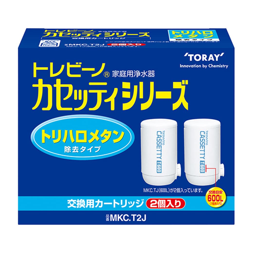 MKC.TJ（1個入り）/MKC.T2J（2個入り） | 蛇口直結型 カセッティ