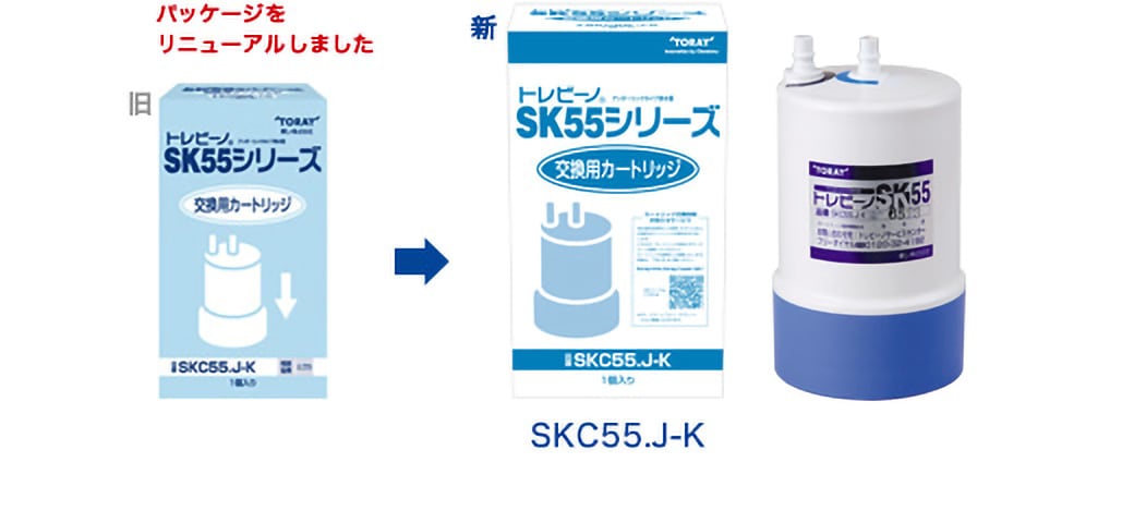 東レ SKC-55JK トレビーノ ビルトイン浄水器用カートリッジ SK55