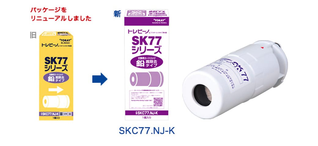 東レ SKC-55JK トレビーノ ビルトイン浄水器用カートリッジ SK55