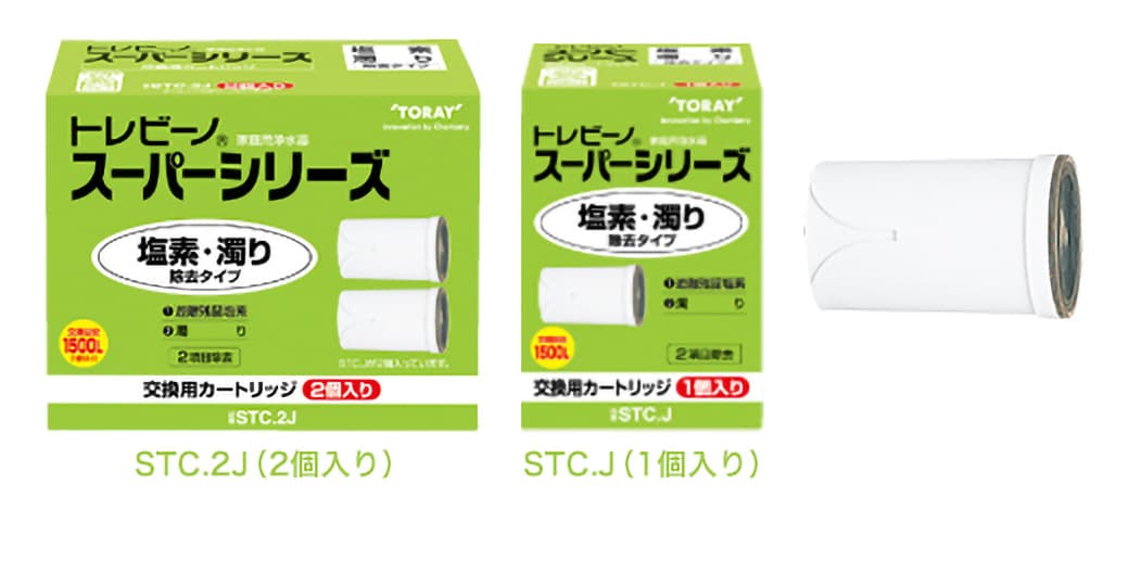 トレビーノ スーパーシリーズ 高除去タイプ 交換用カートリッジ 2個入り×2個