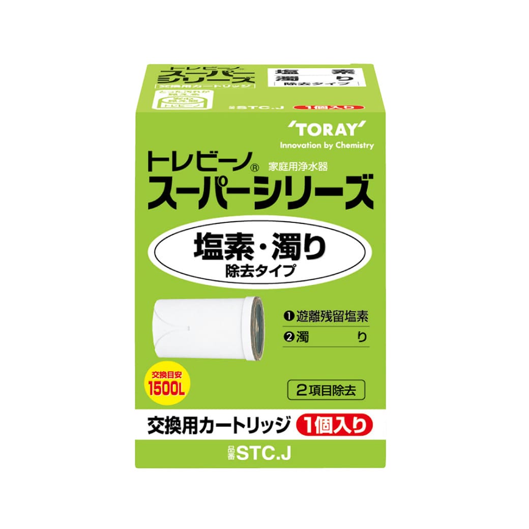 STC.J（1個入り）/STC.2J（2個入り） | 蛇口直結型 スーパーシリーズ
