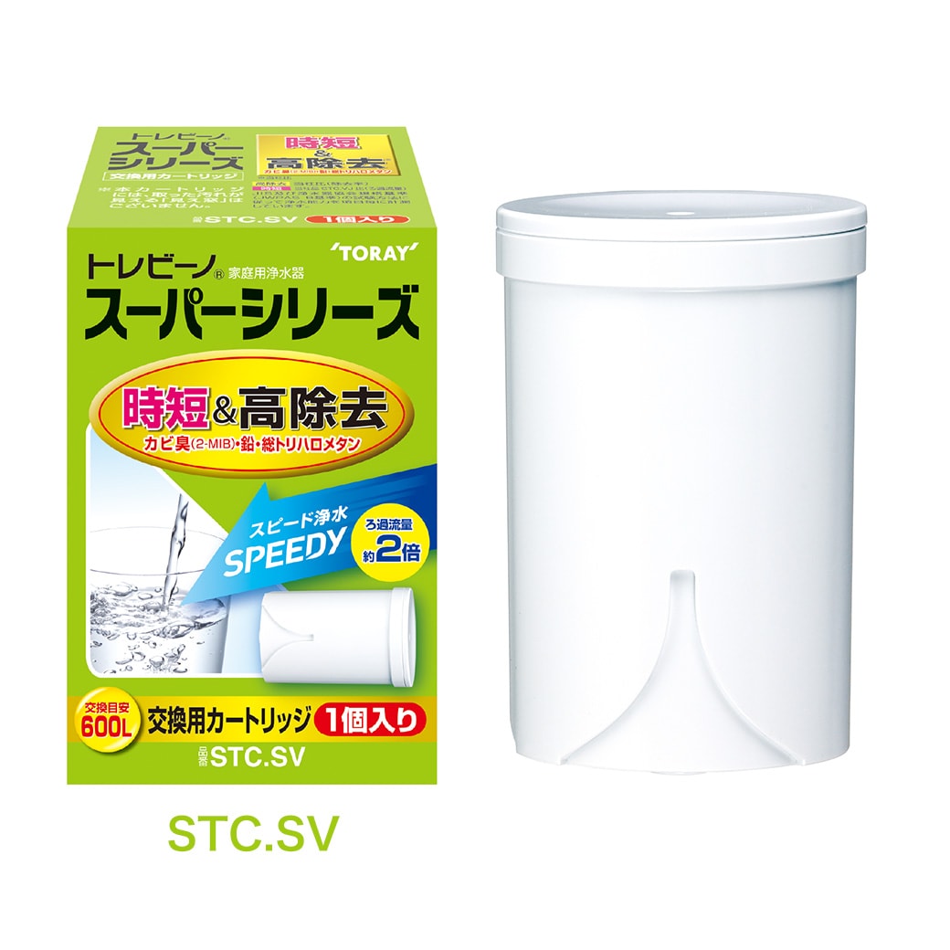 STC.TJ（1個入り）/STC.T2J（2個入り） | 蛇口直結型 スーパーシリーズ