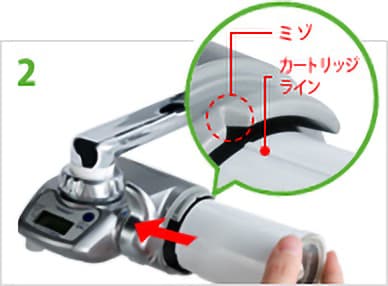 カートリッジのラインと本体のミゾが合うように差し込みます。