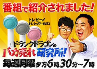 ドランクドラゴンのバカ売れ研究所
