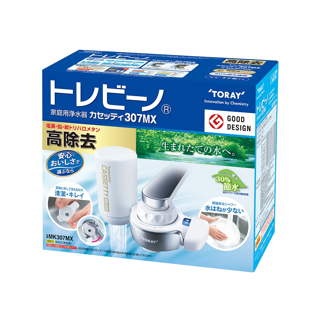 東レ トレビーノ カセッティ307X 高除去　家庭用浄水器本体＋カートリッジ2個 カセッティ® 307MX | 蛇口直結型 カセッティ®シリーズ | 商品一覧