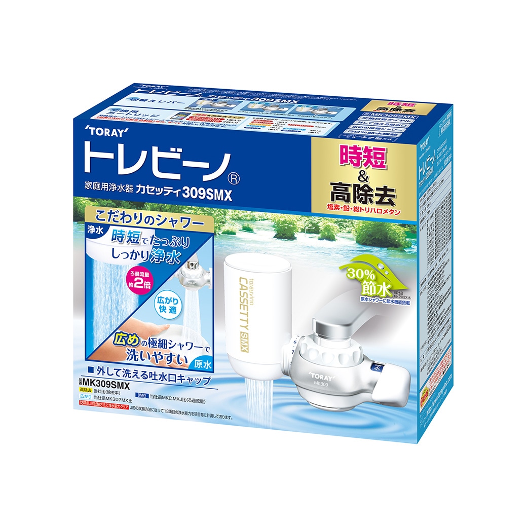 値下げ　TORAY MK309SMX 本体　カートリッジ2個×2セット カセッティ® 309SMX | 蛇口直結型 カセッティ®シリーズ | 商品一覧