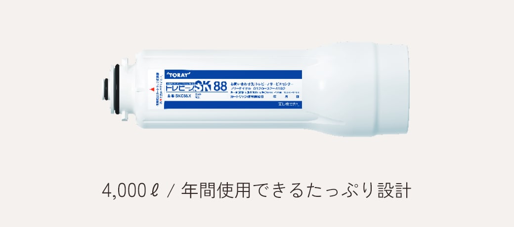 トレビーノ®ブランチ | アンダーシンク型 | 商品一覧 | トレビーノ