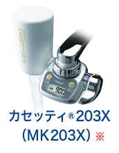 トレビーノ カセッティ®203X(MK203X)※