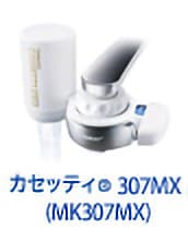 トレビーノ カセッティ®307MX(MK307MX)