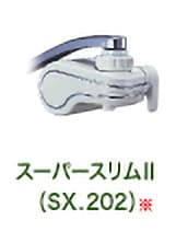 スーパースリム II（SX.202） ※