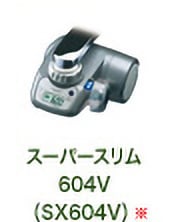 スーパースリム 604V(SX604V)※