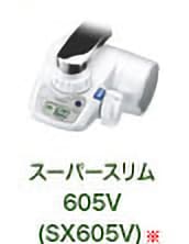 スーパースリム 605V(SX605V)※