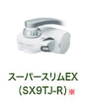 スーパースリム EX(SX9TJ-R)※