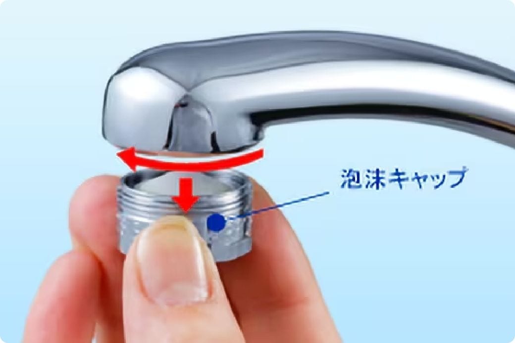 Cタイプ（泡沫水栓・外ネジ）の取り付け方 | 本体取付け方 | お客様