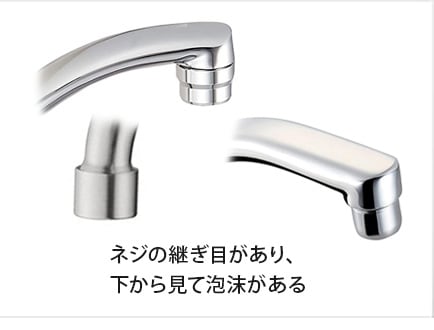取付け方 | お客様サポート | トレビーノ® | TORAY