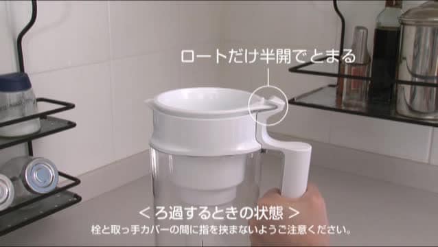 1.栓とロートの動きを確認